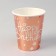 Paper glasses “Happy birthday”, set, 6 pcs., Bronze color