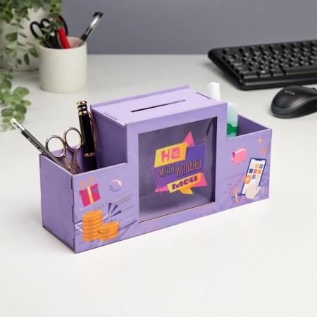 Organizer for the office with a piggy bank "On my dreams and plans!" 28x8.5x14 cm