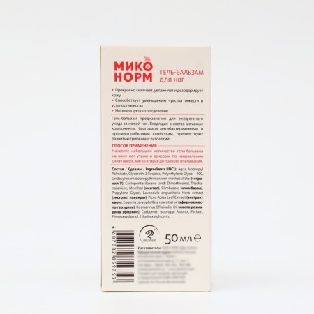 Monormal Balm Gel-Balm Prevention and Protection from the fungus, 50 ml-2