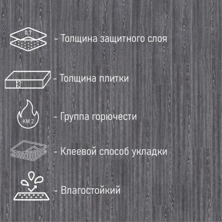 PVC tile Tarkett Lounge Costes, 914 × 152, thickness 3 mm, 2.09 m2-1