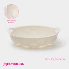 Vase for fruits of the sirenna shares, plastic, 20 × 22.5 × 5 cm, white