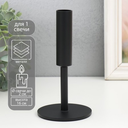 Summary metal per 1 candle "Simp" d = 2 cm black 9x16 cm