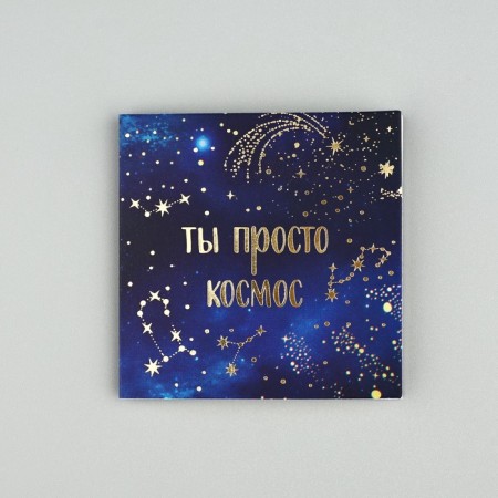 Postcard with the envelope "You are just space", embossing, 7 x 7 cm-2