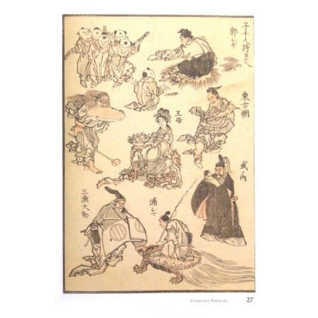 Manga. Katsusika Hokusai. Ivanova I.-4