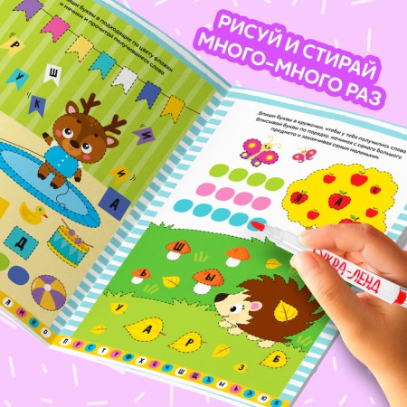 Educational set of reusable books with markers in the box “Write-Stiri”, 4 pcs. 12 pp. + 2 markers-6