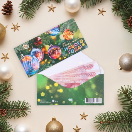 The envelope for the money "Fairytale New Year!" Glitter, Congrev, Balls, 17 x 8 cm