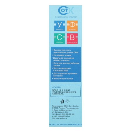 Wallpaper glue ecolux, universal, 250 g-2