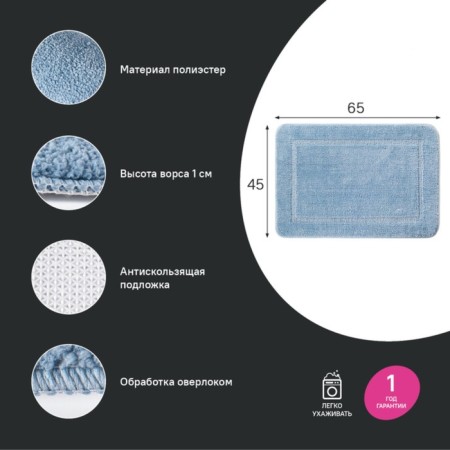 Bathroom mat IDDIS, 65x45 cm, microfiber, blue color-1