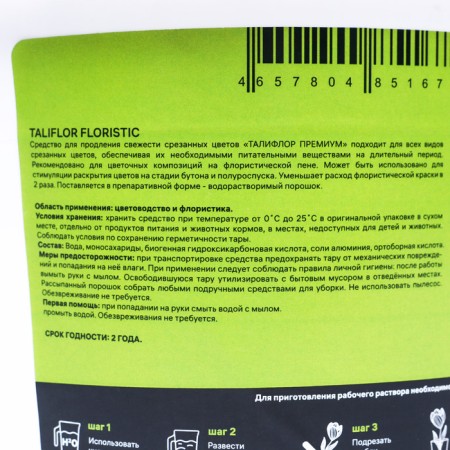 A means to extend the freshness of the cut -off taliflore premium, 2 kg-2