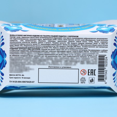 Confectionery "chest" set with a surprise, 40 g-2
