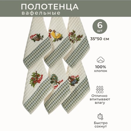 A set of wuffed napkins Diva Afrodita Ceylin "Oliva", size 35x50 cm, 6 pcs