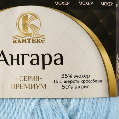 Angara yarn 35% mohair 15% wool, 50% acrylic 250m/100g (015 blue)-3