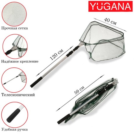 Folding telescopic p-13, 150 cm, triangular rim 40 cm, kapron