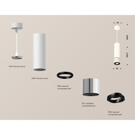 Ambrella Light, Techno, XP7405001, GU5.3, white sand color, polished silver.-2