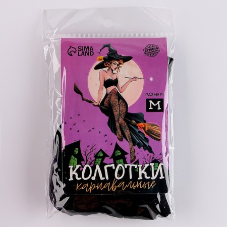 Хэллоуин. Колготки карнавальный аксессуар-4