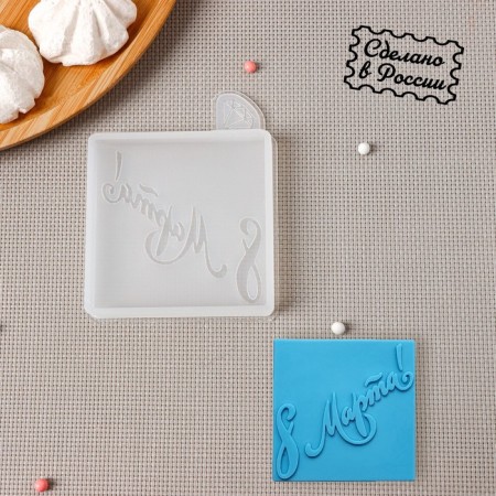 Mold "Tiles March 8", 8 × 8 cm, transparent color
