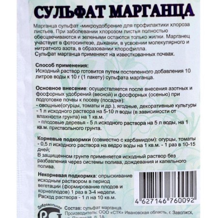 Manganese sulfate, STK, 10 g-3