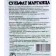 Manganese sulfate, STK, 10 g