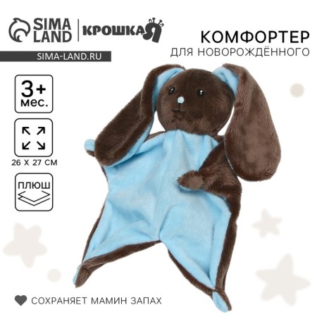 Comforter for sleep "Bunny LU"