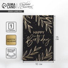 Happy Birthday Craft Postcard, 10 x 15 cm
