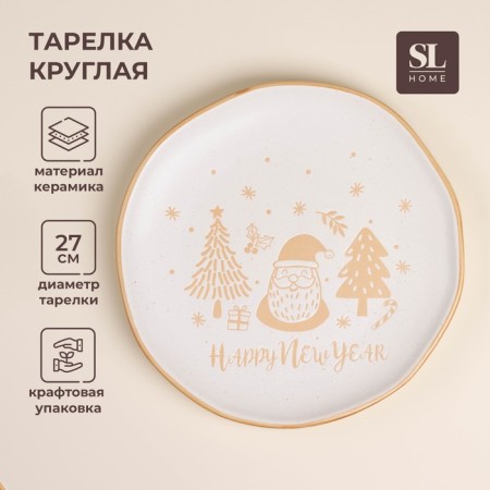 New Year's plate SL Home "Happy New Year", d = 27 cm, ceramics, white color-1