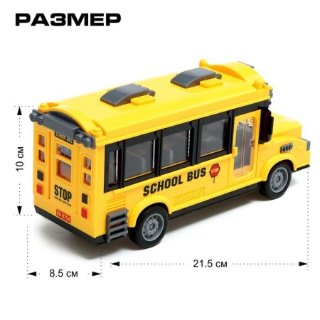 Radio -controlled bus "School", lighting effects, works from batteries-1