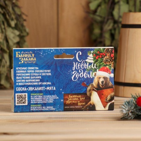 Set: 3 Aroma Maslav pine, eucalyptus and mint "Happy New Year! With a light steam!"-3