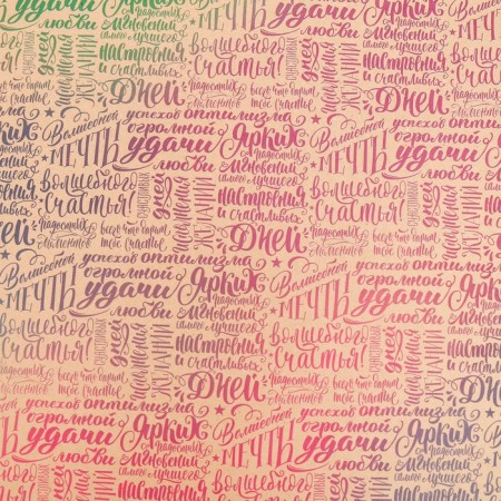 Paper Crafts "Happiness", 70 x 100 cm-2