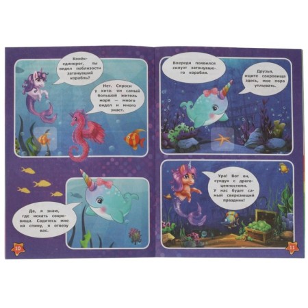 Magic adventures-2