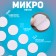 Velcro adhesive base "Circle", set 55 pcs., Size 1 pc: 1.5 cm, black color