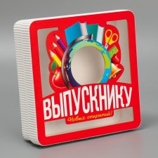 Коробка подарочная, кондитерская упаковка «Выпускнику», 18 х 18 х 5