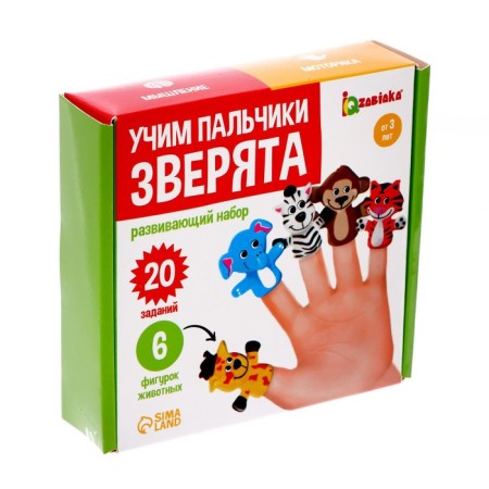 Developing set “Learning fingers. Animals "-5