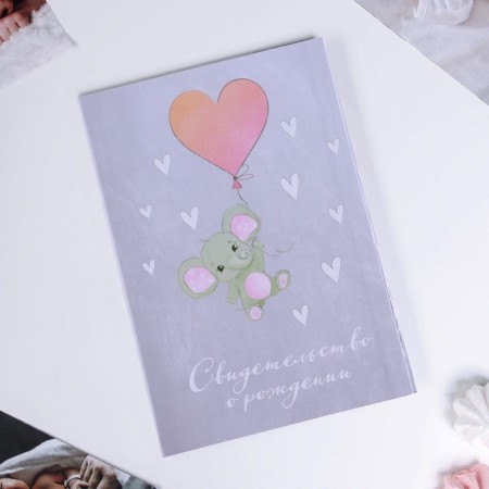 Folder for birth certificate "Elephant", A5-4