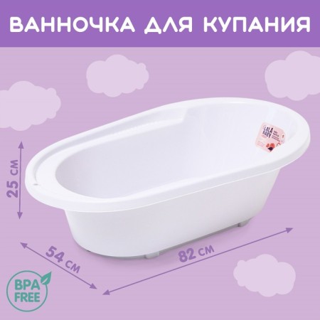 Children's bath Follow Me, with a drain 42 l., Color gray