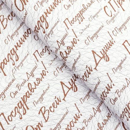 Package Paper, glossy "Happy holiday!", Bilateral, 50 x 70 cm-3