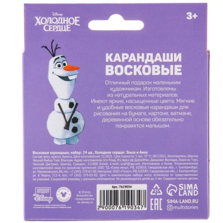 Wax pencils, set 24 colors, Elsa and Anna, cold heart-4