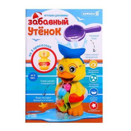 Swimming toy in the bathroom "Funny duckling", with mobile mechanisms-12