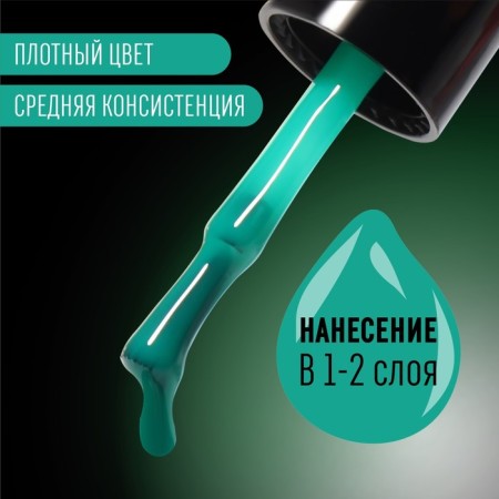 Gel nail polish, Glow in the Dark, 3-phase, 8ml, LED/UV, luminescent, mint-turquoise color (20)-3