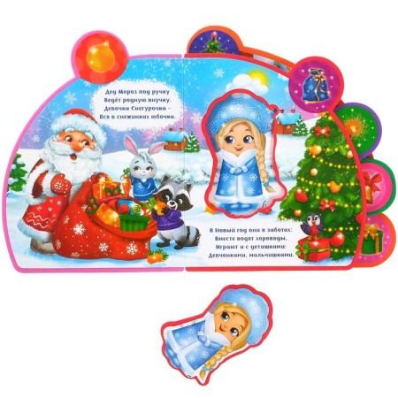 Book EVA with soft puzzles "Poems about the New Year", 12 pp., 5 puzzles-2