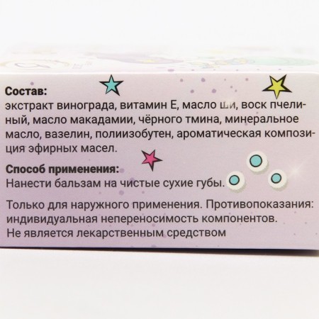 Balm for the lips "Grapes", 10 g-4