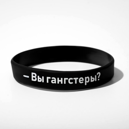 Silicone Bracelet "Gangsters", black and white color
