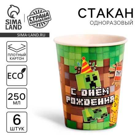 A one -time paper glass "Happy Birthday" Pixel, set 6 pcs, 250 ml