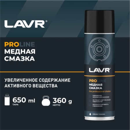 Copper Map Lavr Service, 650 ml LN3509