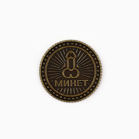 Coin "no excuses" 18+, diam. 2.5 cm-1