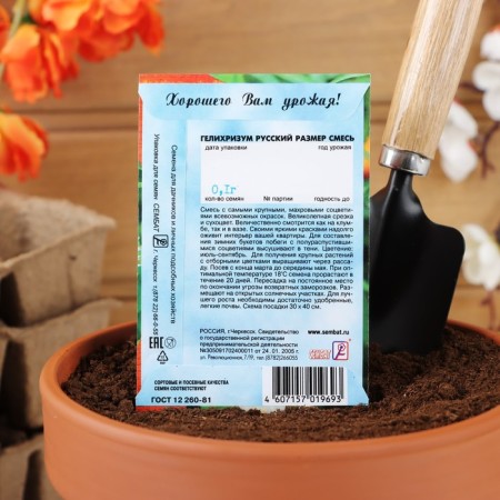 Flower seeds "Russian size", 0.1 g-3