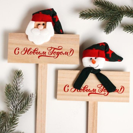 Decoration "Happy New Year", species mix-1