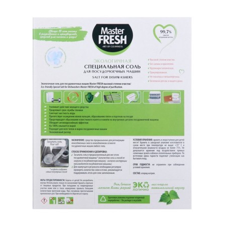 Salt for dishwashers Master Fresh large -circrister, 3 kg-2
