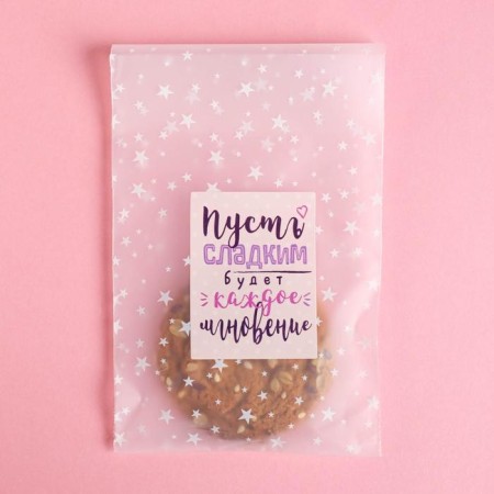 Packet under the sweets "Sweet moment", 10 × 15 cm