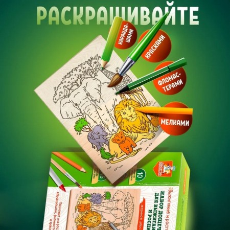 Burning. A set of burning boards and murals “The Beastal Kingdom” A5, 10 pcs.-3