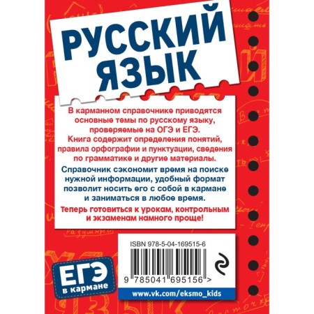 Russian language. Ragul V.A.-1